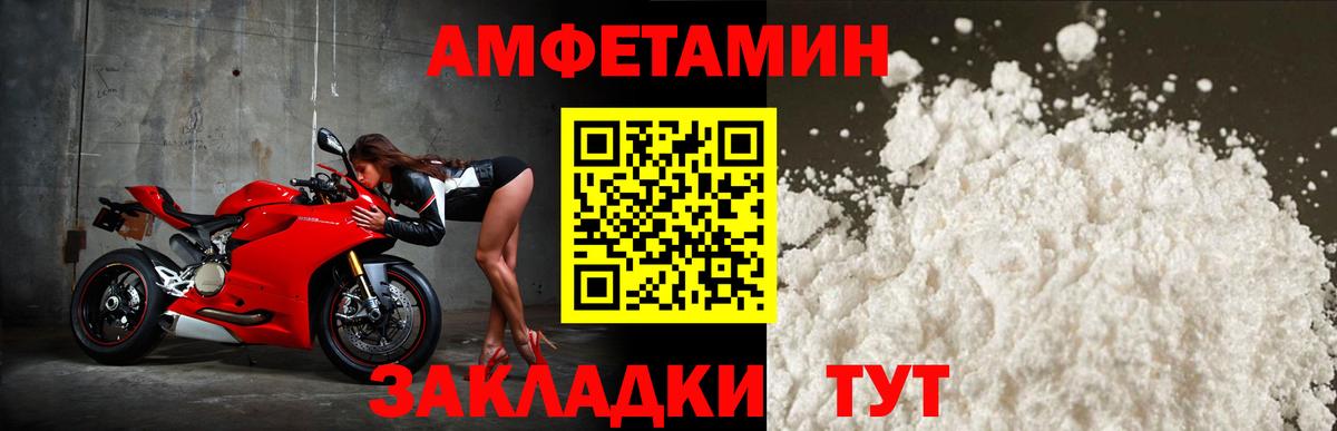 Бердск  АМФ VHQ  АМФЕТАМИН  Вход с VPN  АМФЕТАМИН 