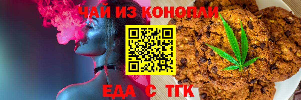 Canna-Cookies конопля Бердск