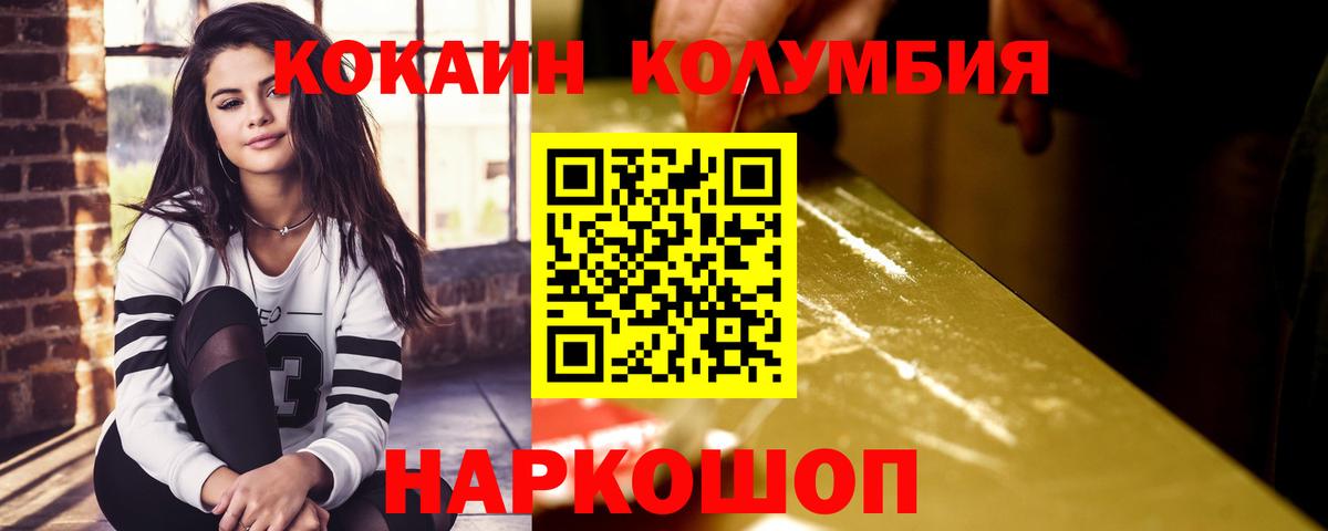Бердск  Кокаин Перу  Cocaine 98%  Вход с VPN 