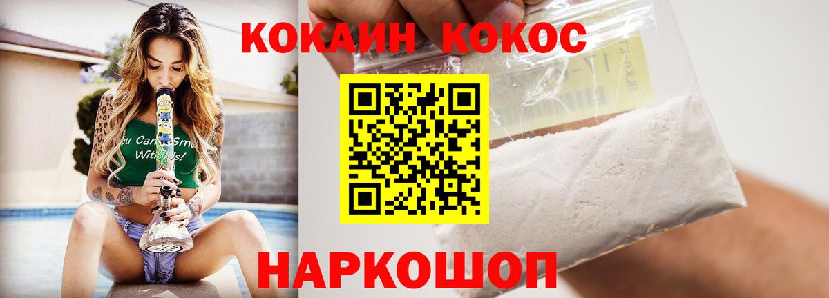 КОКАИН Колумбийский Бердск