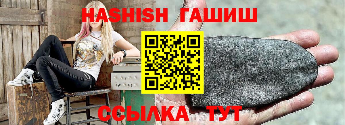 ГАШ hashish  ГАШИШ индика сатива  ГАШИШ  Вход с VPN  Бердск 