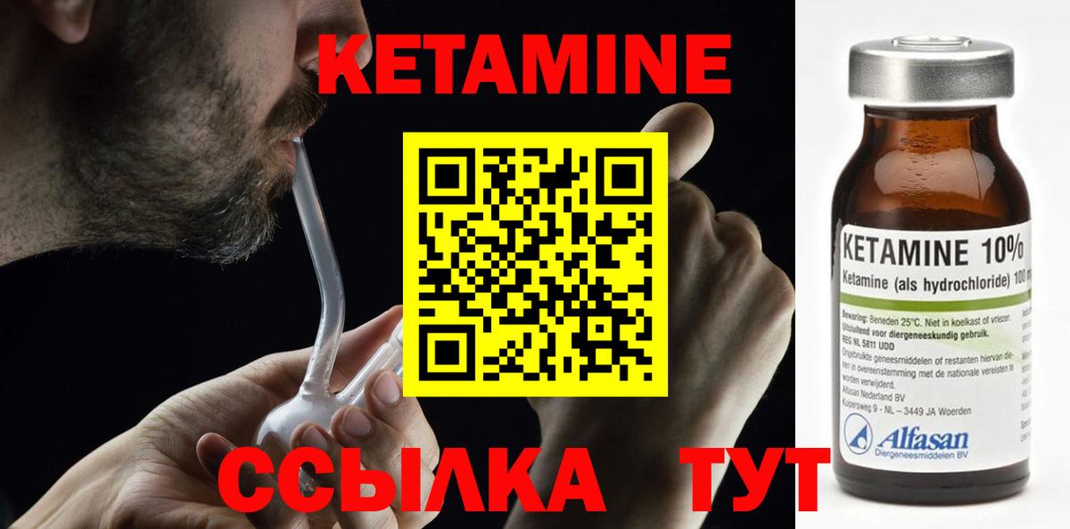 КЕТАМИН ketamine  Вход с VPN  площадка формула  Кетамин ketamine  Бердск 