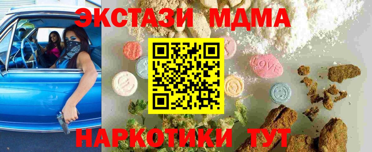 MDMA VHQ Бердск