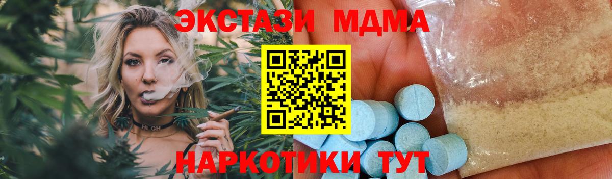 Бердск  MDMA Molly  МДМА  Вход с VPN 