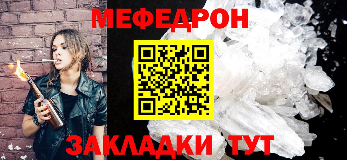 МЯУ-МЯУ мяу мяу  Мефедрон  Вход с VPN  Бердск  МЕФ mephedrone 