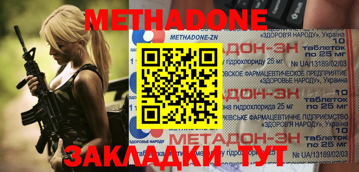 сайты даркнета какой сайт  Вход с VPN  Бердск  МЕТАДОН methadone 