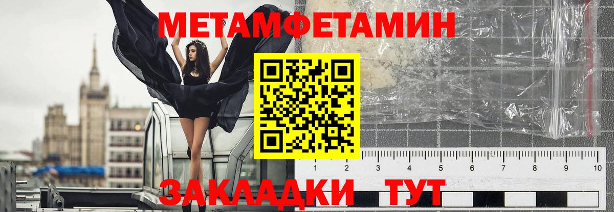 МЕТАМФЕТАМИН Декстрометамфетамин 99.9% Бердск