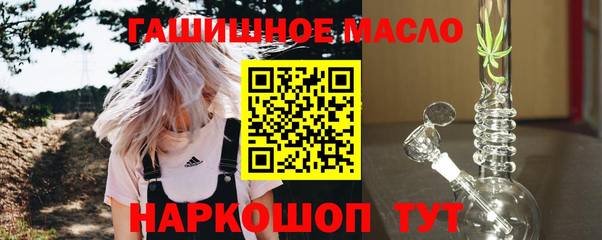 Бердск  Дистиллят ТГК гашишное масло  Вход с VPN 