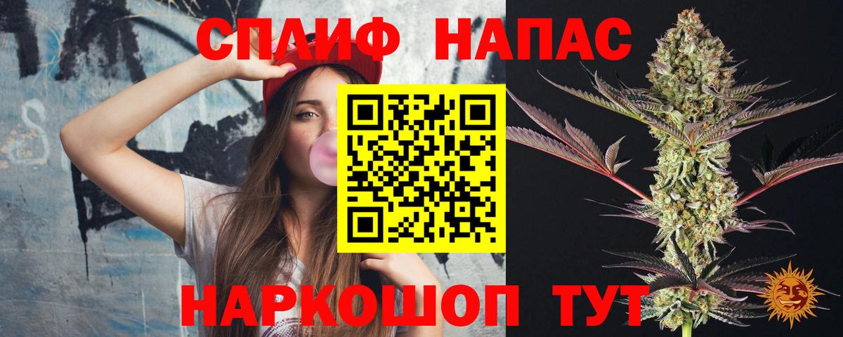 МАРИХУАНА White Widow Бердск